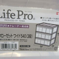 天馬 クローゼット ワイド540 3段 幅54×奥行39×高さ59cm ※キャスター欠品 プラチェスト タンス 衣装ケース プラケース 衣類収納 収納家具 苫小牧西店の画像
