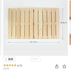 ベビー用•国産ひのきすのこベッドの画像