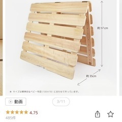 ベビー用•国産ひのきすのこベッドの画像