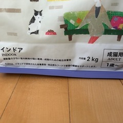 【値下げ】エルモ　ELMO アダルトインドア　成猫用　計3.6kgの画像