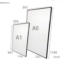 ポスターフレーム ブラック 【A1】 細フチ アルミ製 スナップ ワンタッチ開閉 フォトフレーム アートパネルの画像