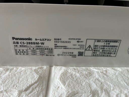 エアコン2.8kw