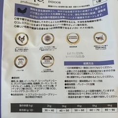 【値下げ】エルモ　ELMO アダルトインドア　成猫用　計3.6kgの画像