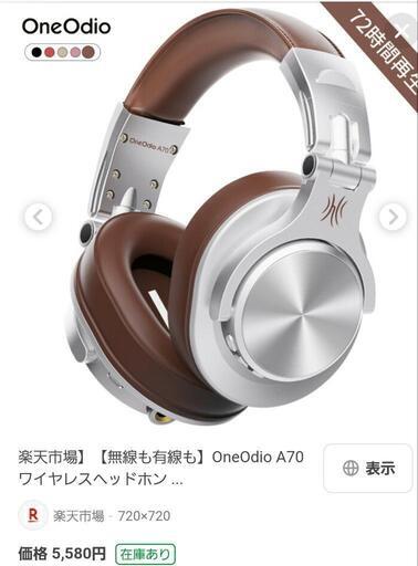 OneOdio A70 ワイヤレスヘッドホン Bluetooth