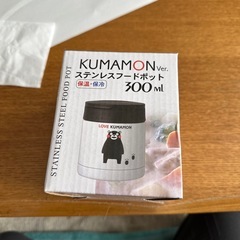 ステンレスフードポット