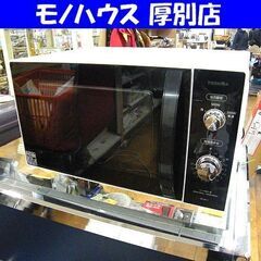 東芝 フラットタイプ 電子レンジ ER-SM17 2020年製 ...
