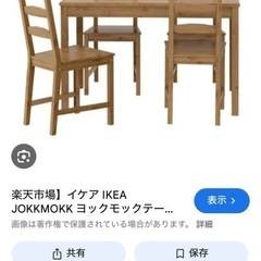 IKEAヨックモックダイニングテーブル