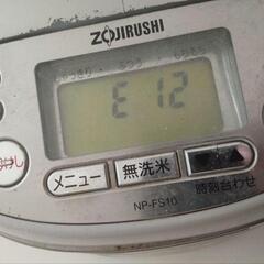 象印圧力IH炊飯 NP-FS10 真空内釜 5.5合 【ジャンク品】の画像