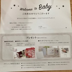 ココロフル撮影チケットの画像
