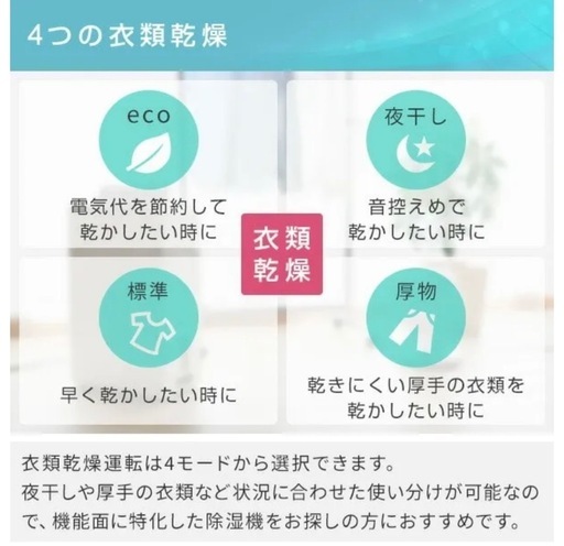 コロナ衣類乾燥除湿機