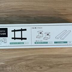 【未使用】LABRICO テレビハンガー 壁掛け用 ブラックの画像