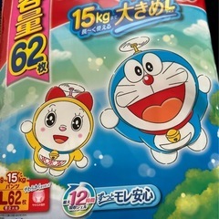 【決まりました】マミーポコ　パンツＬ　大容量62枚の画像