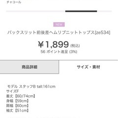 グレイル　バックスリット前後差ヘムリブニットトップスの画像