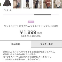 グレイル　バックスリット前後差ヘムリブニットトップスの画像