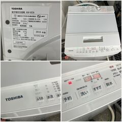 分解洗浄済み】東芝 8㎏ 洗濯機 AW-8D6 美品 配送設置無料（日時