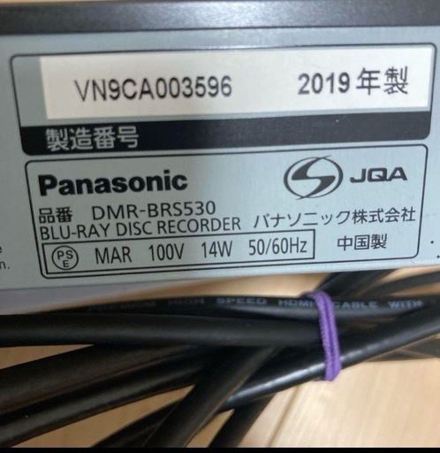 Panasonic DMR-BRS530 ブルーレイレコーダー 本日取りに来られる方!!