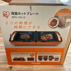 両面ホットプレート