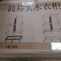 新品.未使用木製ハンガーラック