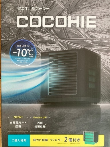 小型扇風機