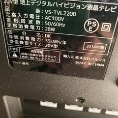 お値引きしました‼️
20型地上デジタルハイビジョン液晶テレビの画像