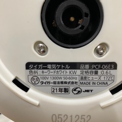 【6L29②】ﾀｲｶﾞｰ 電気ｹﾄﾙ 2021年製の画像