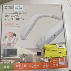 サンワサプライ ワイヤレス首かけスピーカー 400-SP096 【ジャングルジャングルイズミヤ広陵店】の画像