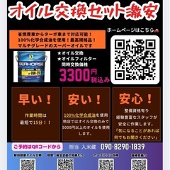 年末駆け込みオイル交換
