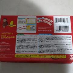 【断捨離中❗️】　おさるのジョージ　かけざん九九のえほんの画像