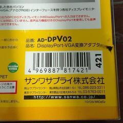  VGA 変換 アダプターの画像