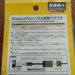  VGA 変換 アダプターの画像