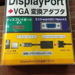  VGA 変換 アダプターの画像