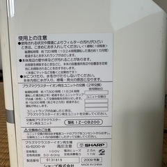 プラズマクラスターの画像
