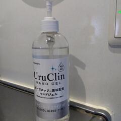 新品　Uru Clinハンドジェル