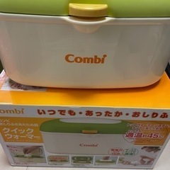 コンビ　クイックウォーマー　おしり拭き