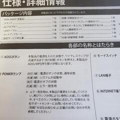 BUFFALO　無線LAN親機　WSR-300HPの画像