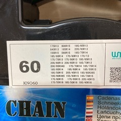 新品　タイヤチェーン 金属製の画像