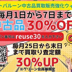 【ペットバルーン】毎月1日から７日まで アクアリウム中古品 全品...