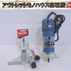 マキタ 電子トリマ 3707FC makita 電動工具 DIY...