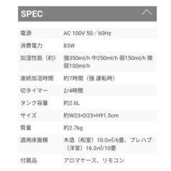【美品】ハイブリッド加湿器 ブラウン木目調の画像