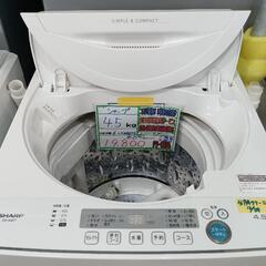 配送可【シャープ】4.5K洗濯機★2020年製　分解クリーニング済/6ヶ月保証付　管理番号12912