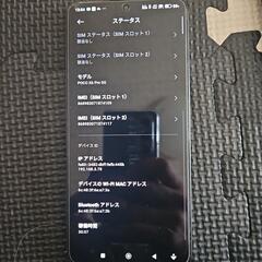 Xiaomi Poco X6Pro5Gの画像