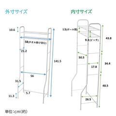 【値下げ】コーナン　トイレラックの画像