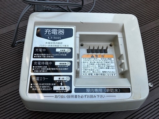 取引中　ヤマハ　電動アシスト自転車　バッテリー充電器セット