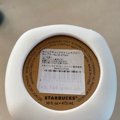 スターバックス　ホイップキャップステンレスジャータンブラー　25周年記念の画像