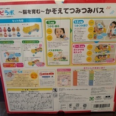 【アンパンマン】かぞえてつみつみバスの画像