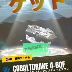 ベイブレードＸ　コバルトドレイク  クリアーver