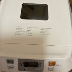 シロカ　ホームベーカリー