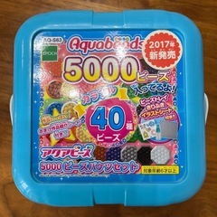 アクアビーズ　セット