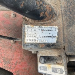 ミニ耕運機　三菱製品　島根県からの画像