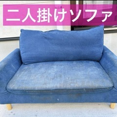二人掛けソファ ニトリ カジュアル ソファ 2人掛け 2人掛けソファ ネイビーの画像